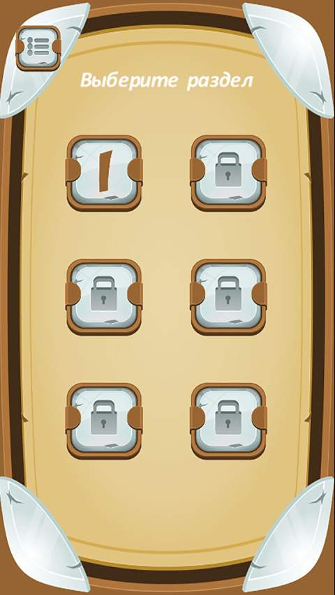Найди логику screenshot 1