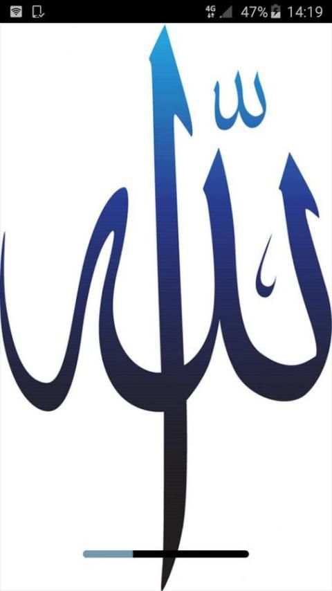 ذكر الله تعالى скриншот 6