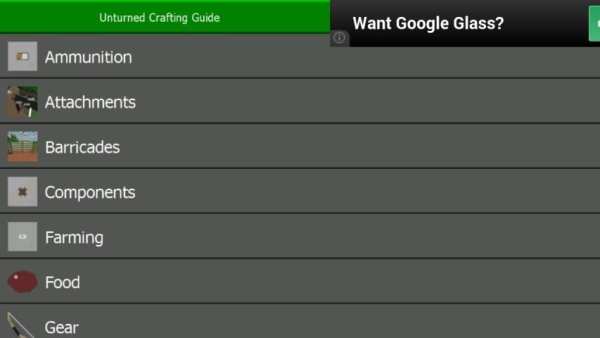 Unturned Crafting Guide स्क्रीनशॉट 6