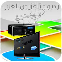 راديو و تلفزيون العرب 3.0