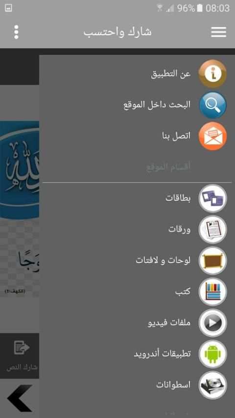 البطاقة | الحمد لله screenshot 7