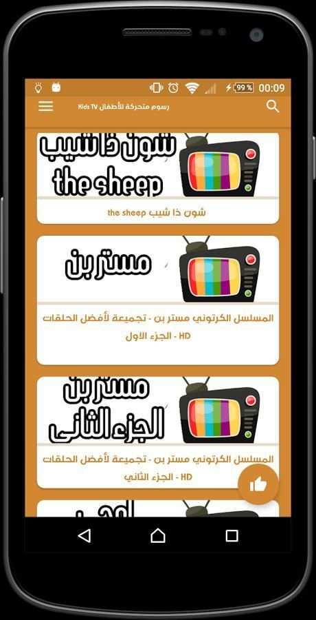 رسوم متحركة للأطفال : kids tv screenshot 6