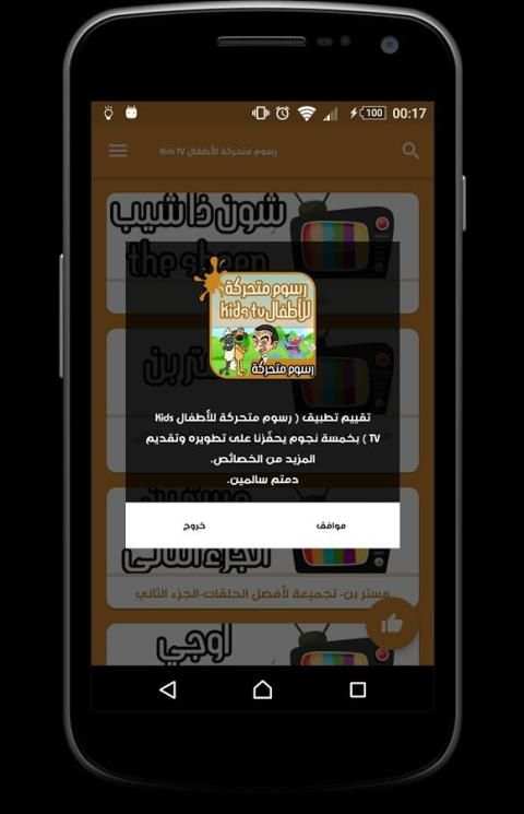 رسوم متحركة للأطفال : kids tv screenshot 5