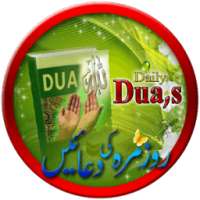 Daily masnoon duaen