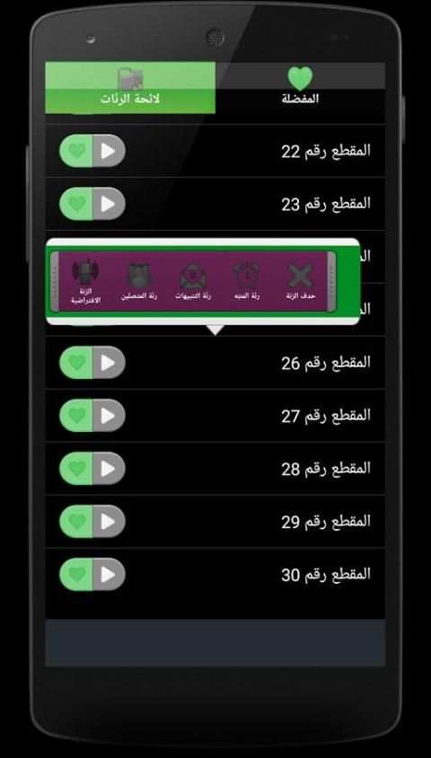 رنات اسلامية دينية - بدون نت screenshot 8