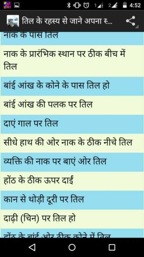 Aap ki kismat (आप की किस्मत ) screenshot 2