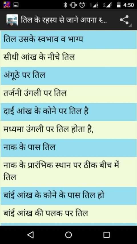 Aap ki kismat (आप की किस्मत ) screenshot 3