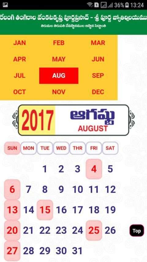Telugu Panchangam 2017 screenshot 2