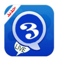 الواتس آاب آزرق لايف جديد* on 9Apps