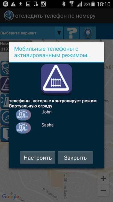 отследить телефон по номеру screenshot 6