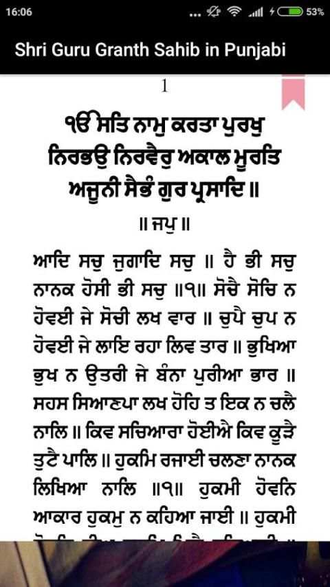 Bani Guru Granth Sahib Ji screenshot 1