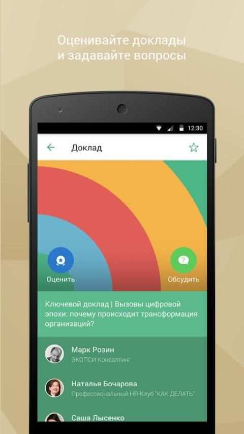 HR-Клуб «КАК ДЕЛАТЬ» 3 تصوير الشاشة