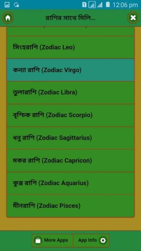 রাশির সাথে মিলিয়ে রত্ন পাথর ব্যবহার screenshot 3