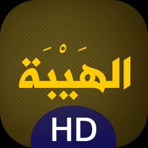 الهيبة (مسلسلات رمضان 2017) скриншот 1