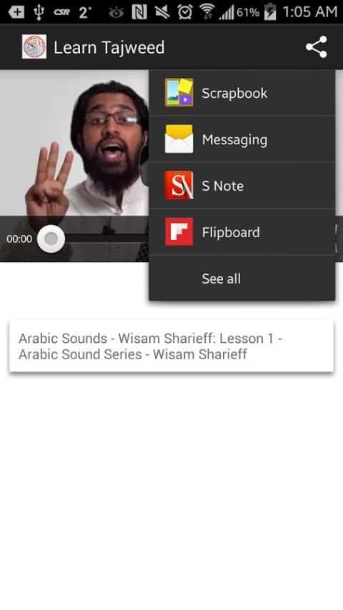 Learn Tajweed 3 تصوير الشاشة