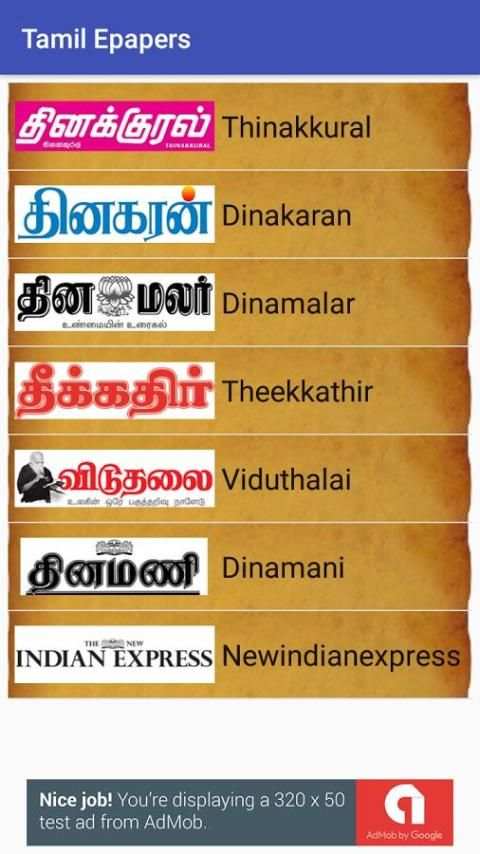 Tamil ePapers App स्क्रीनशॉट 1