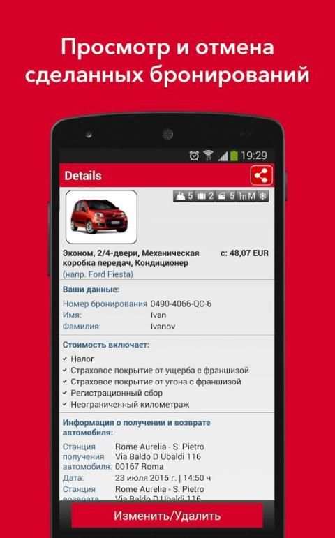 Avis аренда авто 1 تصوير الشاشة