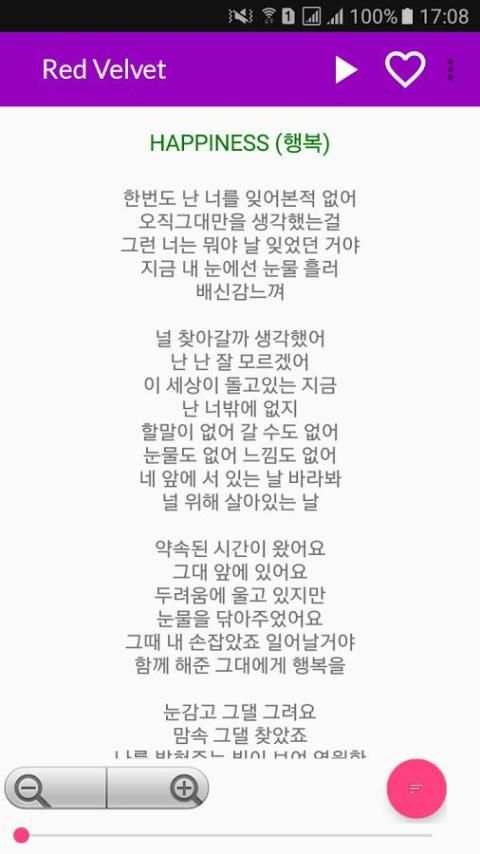 All Kpop Music Karaok Lyrics 4 تصوير الشاشة