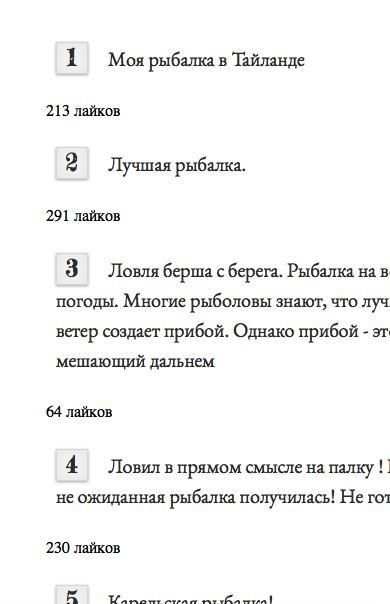 Рыбалки игры screenshot 2