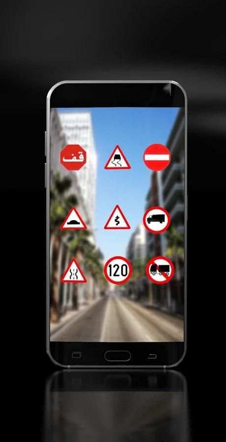 تعليم السياقة بالجزائر 2017 screenshot 2