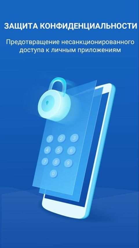 Super Security - Virus Cleaner скриншот 1
