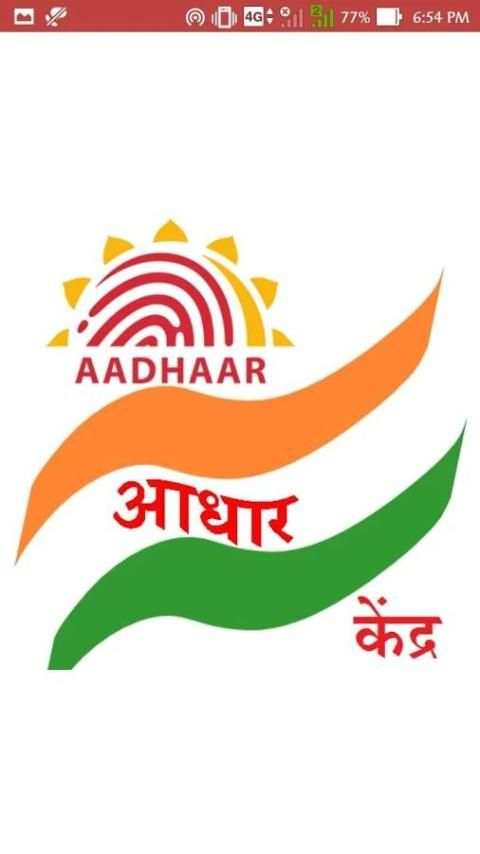Aadhaar Kendra App скриншот 5