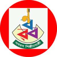 Nabarab Shilpigosthi on 9Apps