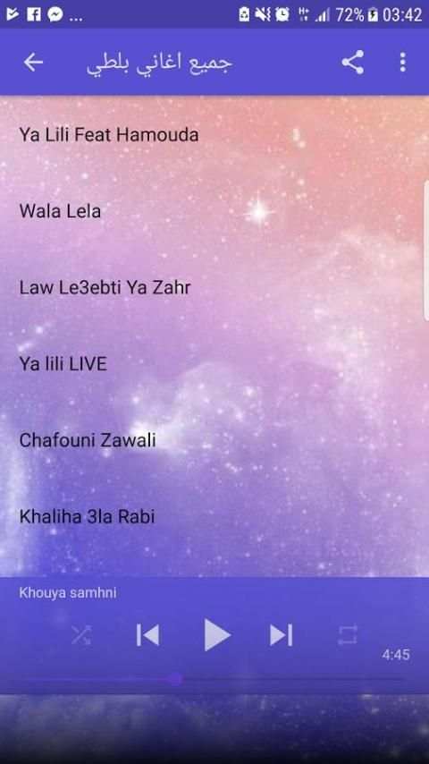 جميع اغاني بلطي 2018 بدون نت - Balti MP3 screenshot 2