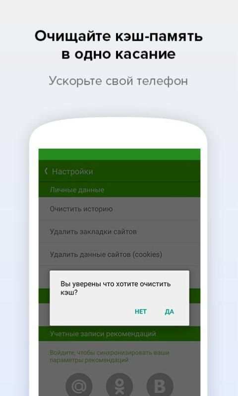 Браузер Амиго screenshot 3