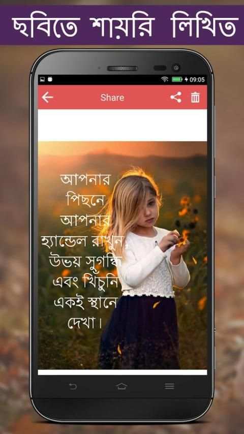 Write Bangla Poetry on Photo скриншот 1