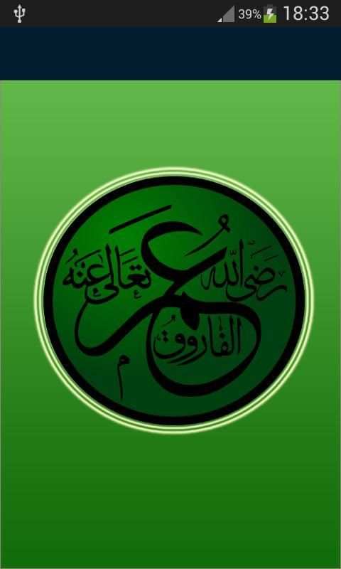 حكم و وصايا عمر بن الخطاب screenshot 5