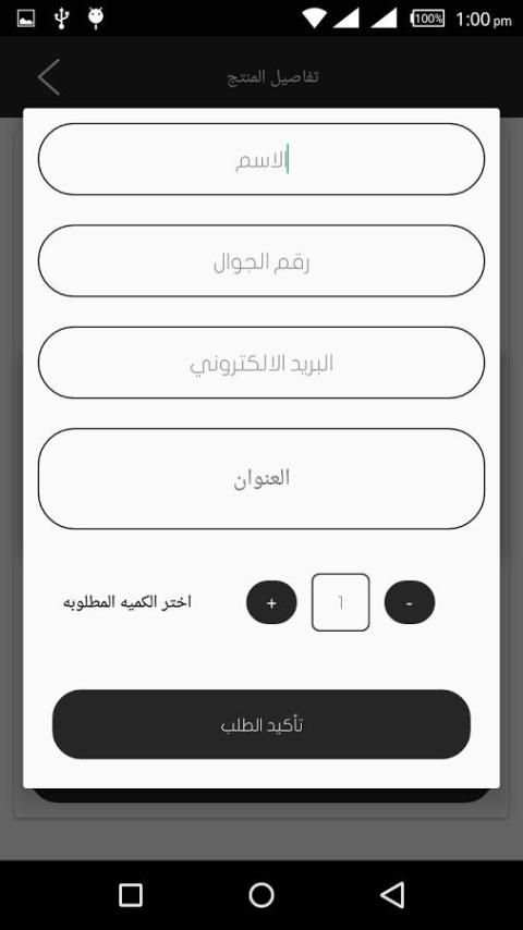فرصة - Forsa скриншот 2