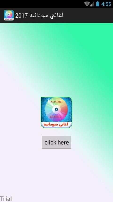 اغاني سودانية- بدون نت 2017 screenshot 5