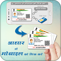ikon मोबाइल नंबर को ऑनलाइन अपडेट करें - Link Aadhar