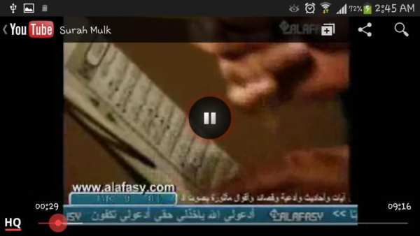 Surah Al-Mulk screenshot 3