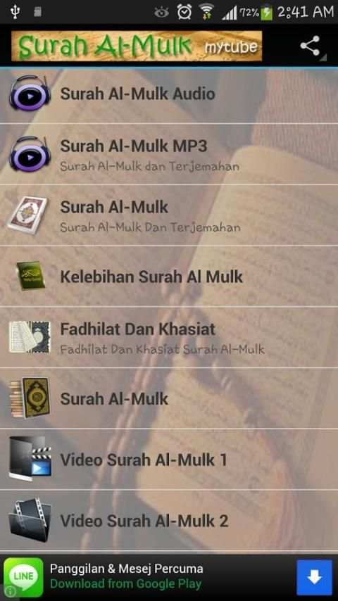 Surah Al-Mulk screenshot 7