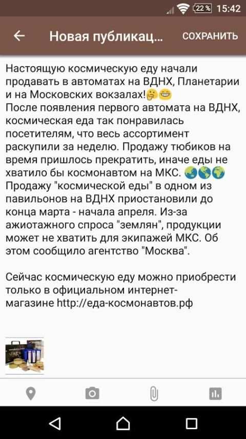 Постинг для ВК (Вконтакте, VK) скриншот 5