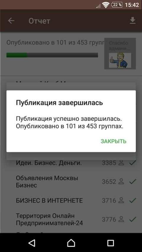 Постинг для ВК (Вконтакте, VK) скриншот 1