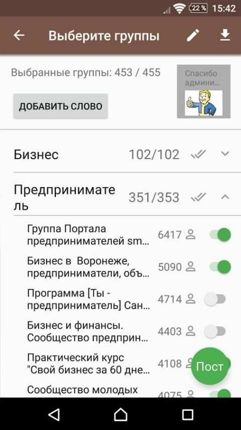 Постинг для ВК (Вконтакте, VK) скриншот 3