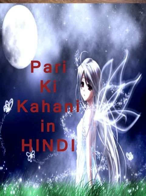 Pari ki kahani (hindi) screenshot 4
