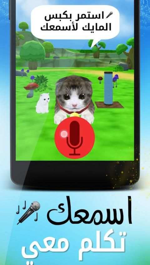 القط المتكلم - بسبوس screenshot 8