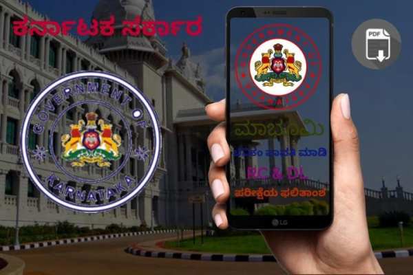 ಕರ್ನಾಟಕ ಆನ್ಲೈನ್ ​​ಸೇವೆಗಳು * Bhoomi • Bescom • Rc screenshot 5