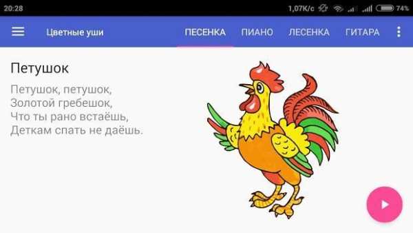 Цветные уши screenshot 7