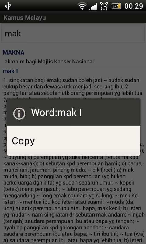 Kamus Bahasa Malaysia скриншот 1