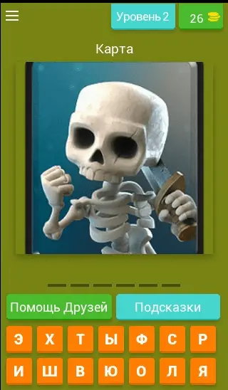 Угадай Карту Клэш Рояль App لـ Android Download - 9Apps