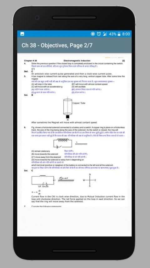 HC Verma Physics Solutions - Part 2 1 تصوير الشاشة