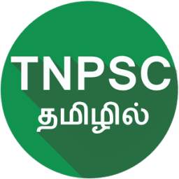TNPSC Tamil