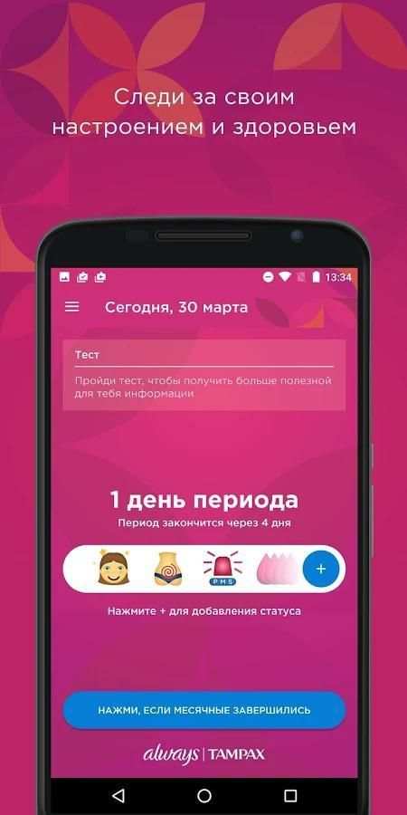 Period Calendar screenshot 6