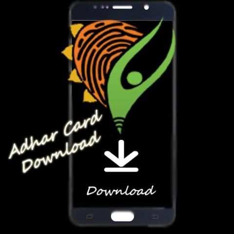 Adhar Card Download скриншот 1