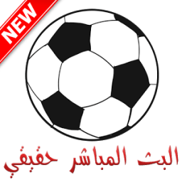 يلا شووت موب بت مباشر مباريات اليوم yalla shoot icon